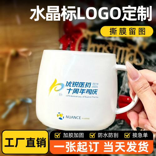 水晶标logo贴纸定制撕膜留字