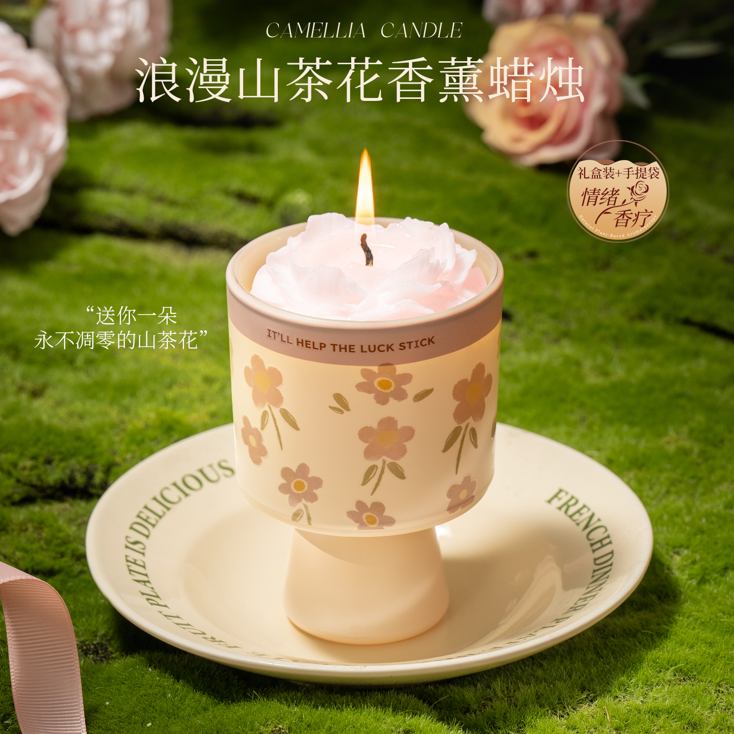 好事发生香薰蜡烛礼盒高级感浪漫情调生日礼物女生闺蜜新婚伴手礼