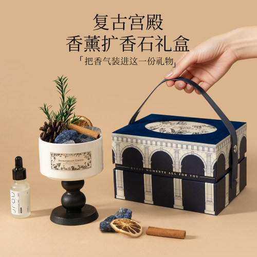 香薰扩香石礼盒女生闺蜜生日礼物