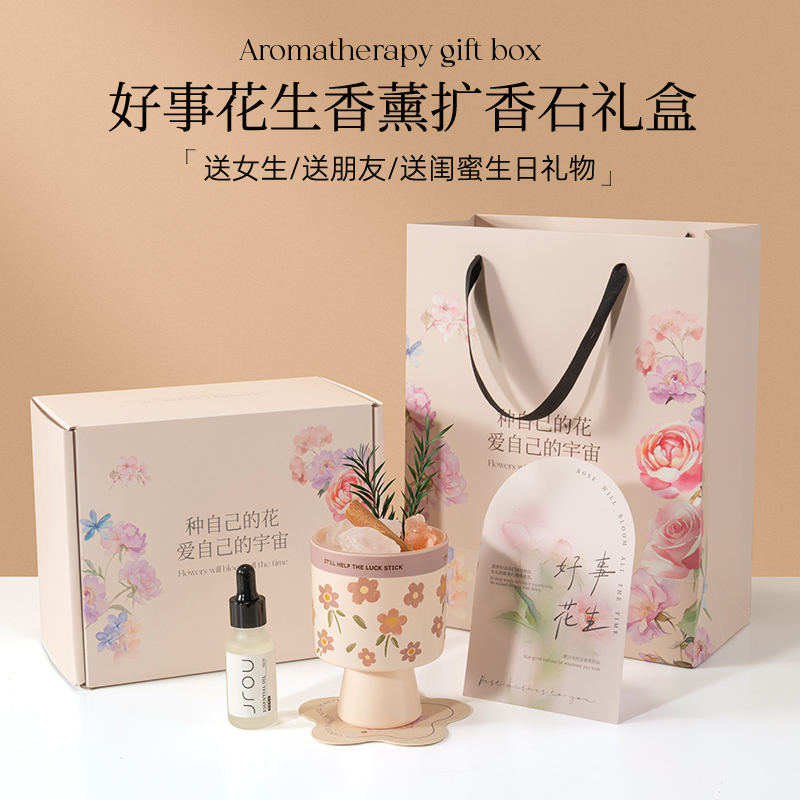 好事发生香薰扩香石晶石礼物摆件