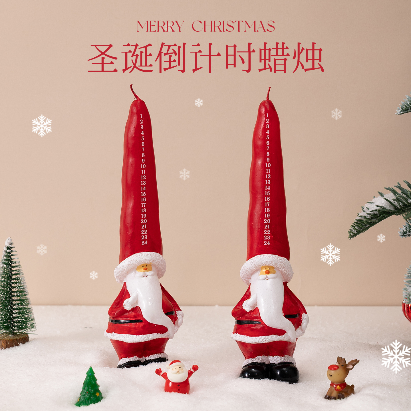 圣诞老人倒计时蜡烛礼物送女生