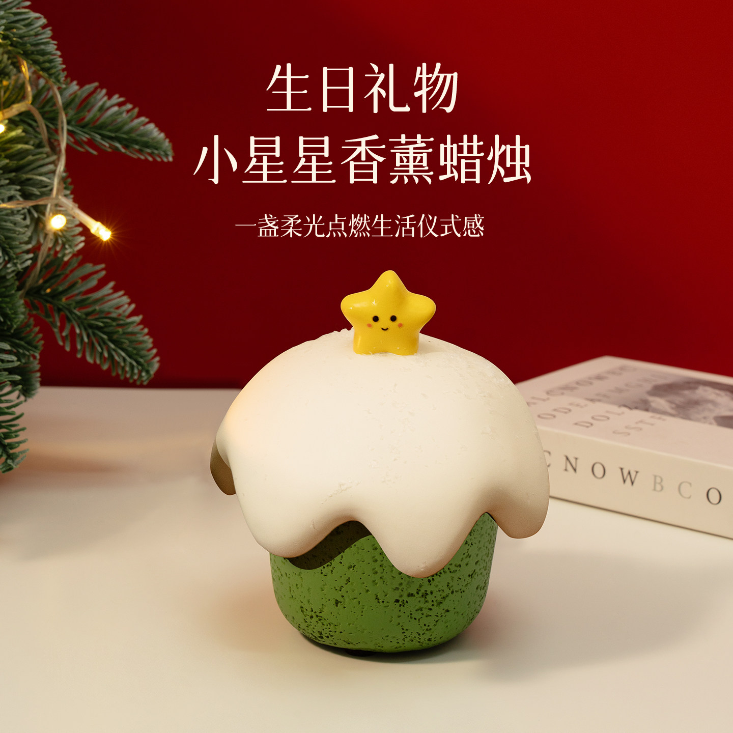 幸运星香薰蜡烛礼盒创意桌面摆件送女生生日礼物闺蜜伴手小礼品