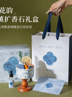 香薰石扩香石香薰礼盒