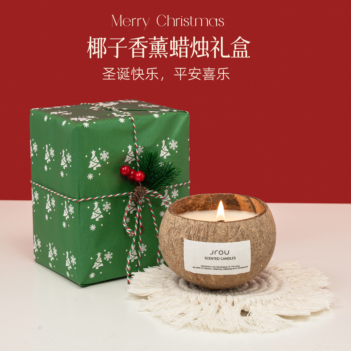 圣诞礼物送女生椰子香薰蜡烛礼盒