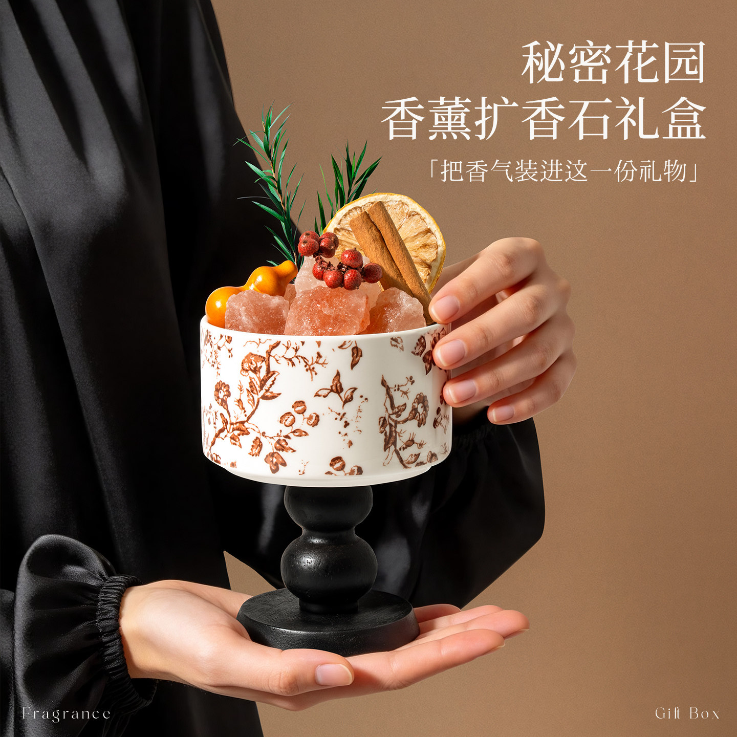 秘密花园香薰扩香石礼盒生日礼物图片