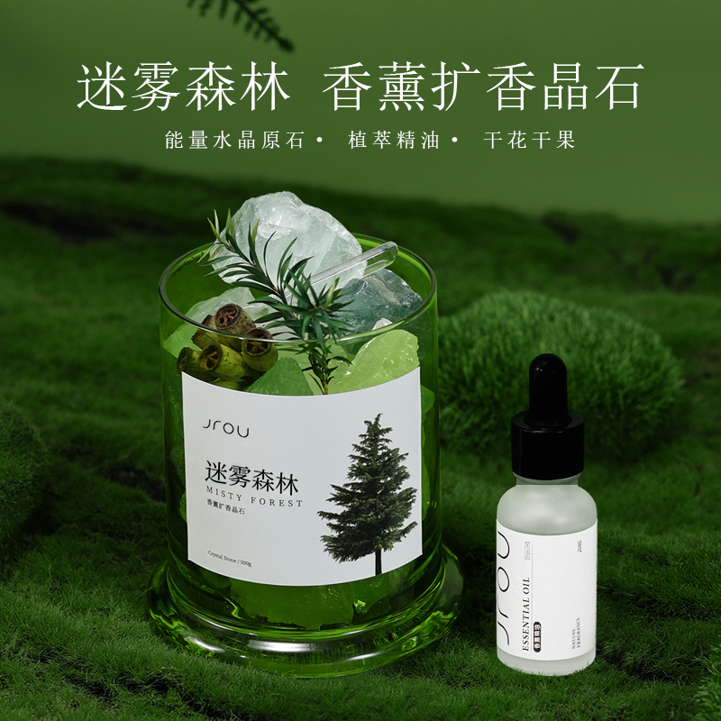 香薰扩香石晶石礼盒生日礼物