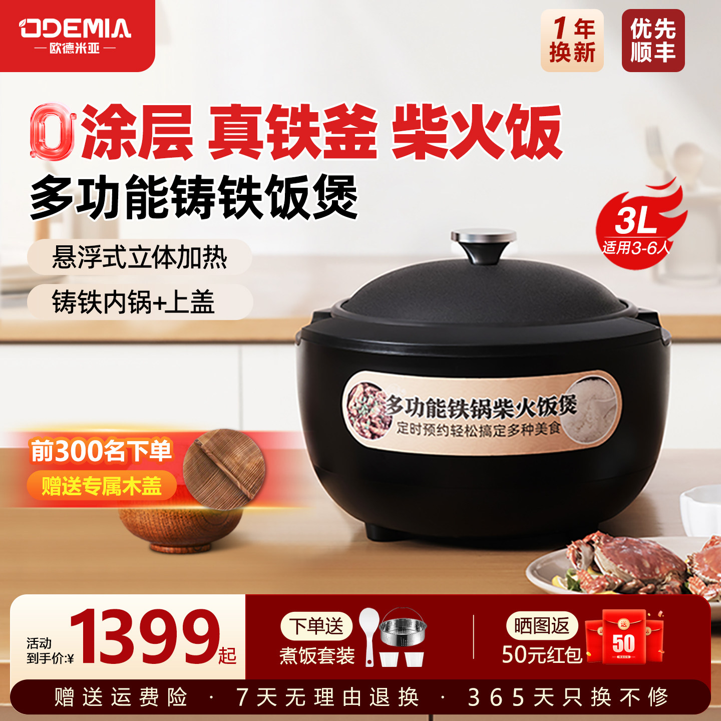 欧德米亚铸铁锅电饭煲迷你家用2-4人5-6无涂层智能预约柴火饭锅3L
