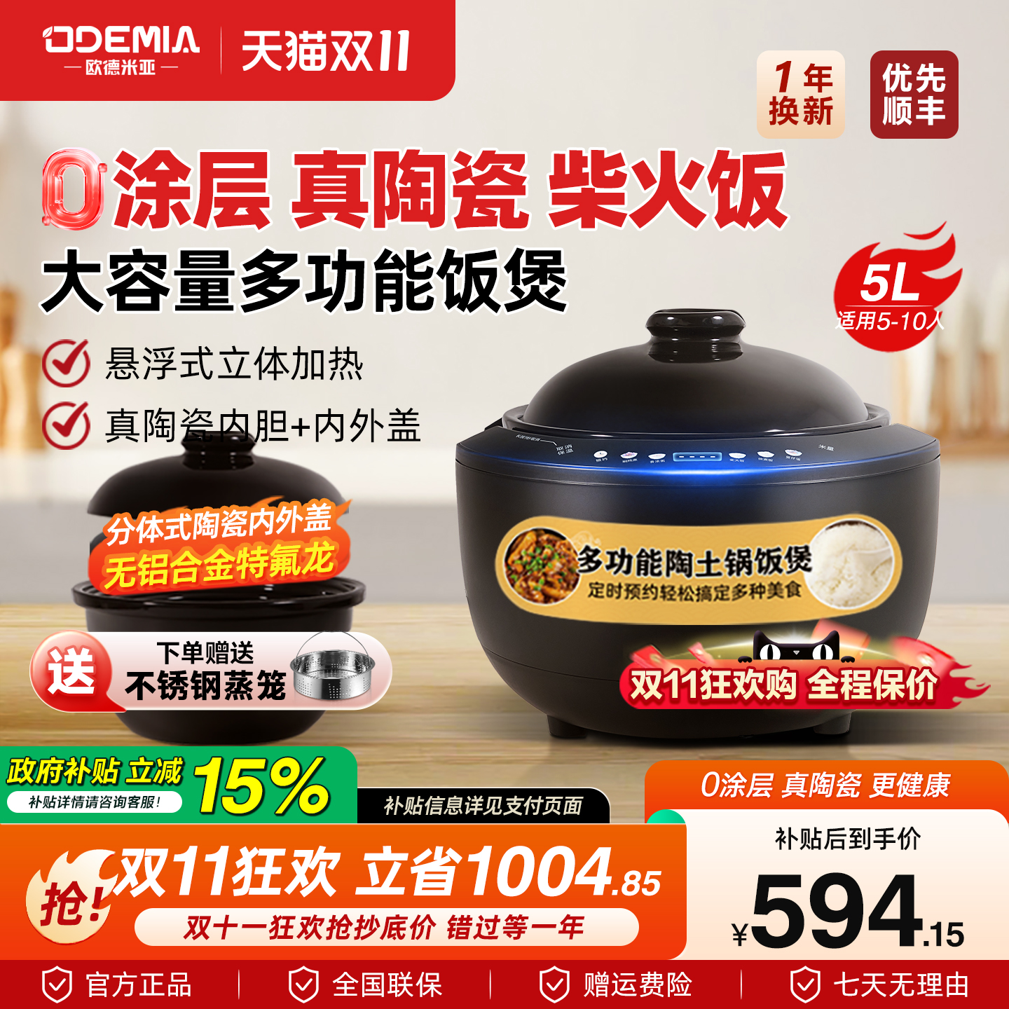 陶瓷土锅5升煲仔饭4-8人家用饭煲