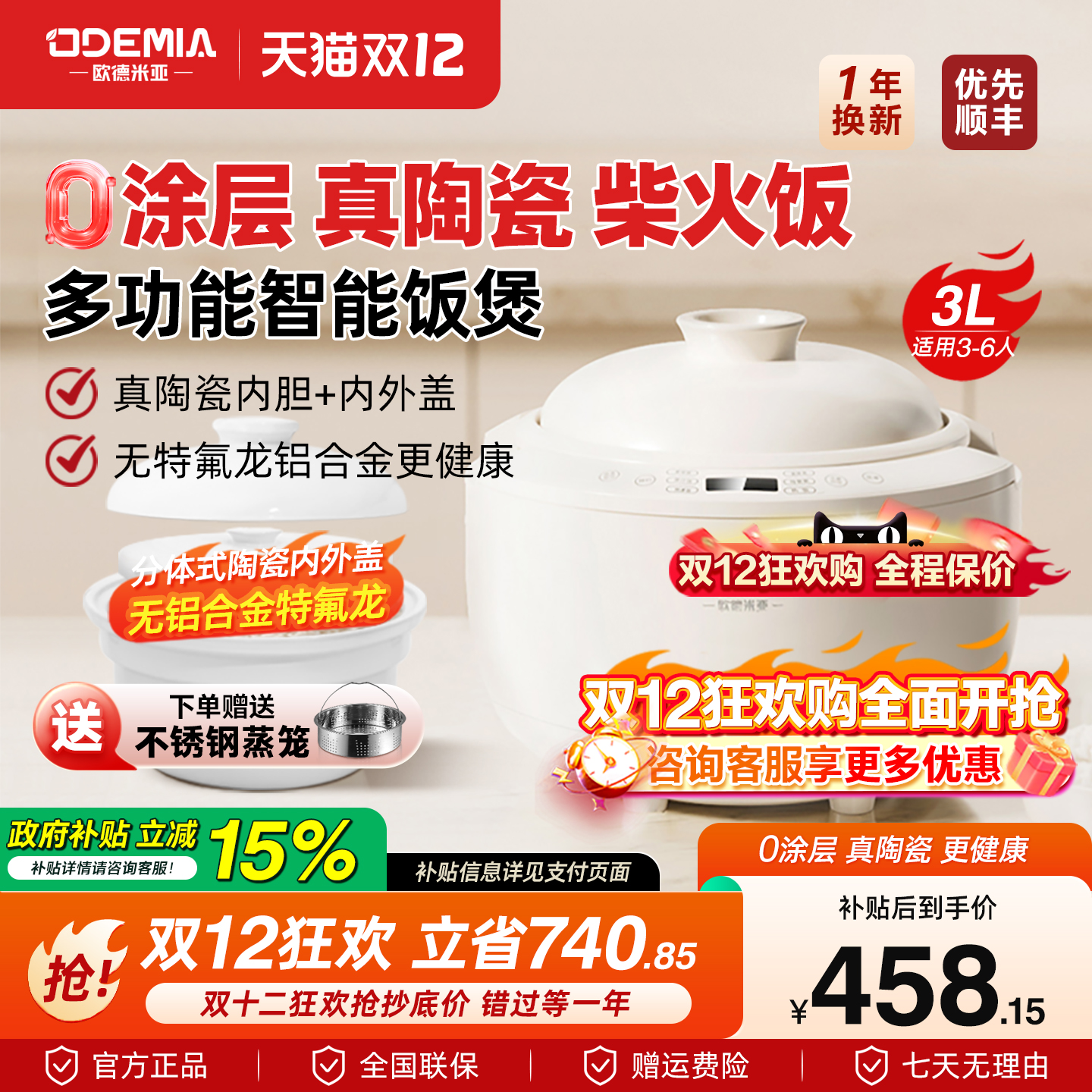 欧德米亚陶瓷内胆电饭煲家用无涂层2-5人4智能低糖柴火饭电饭锅3L