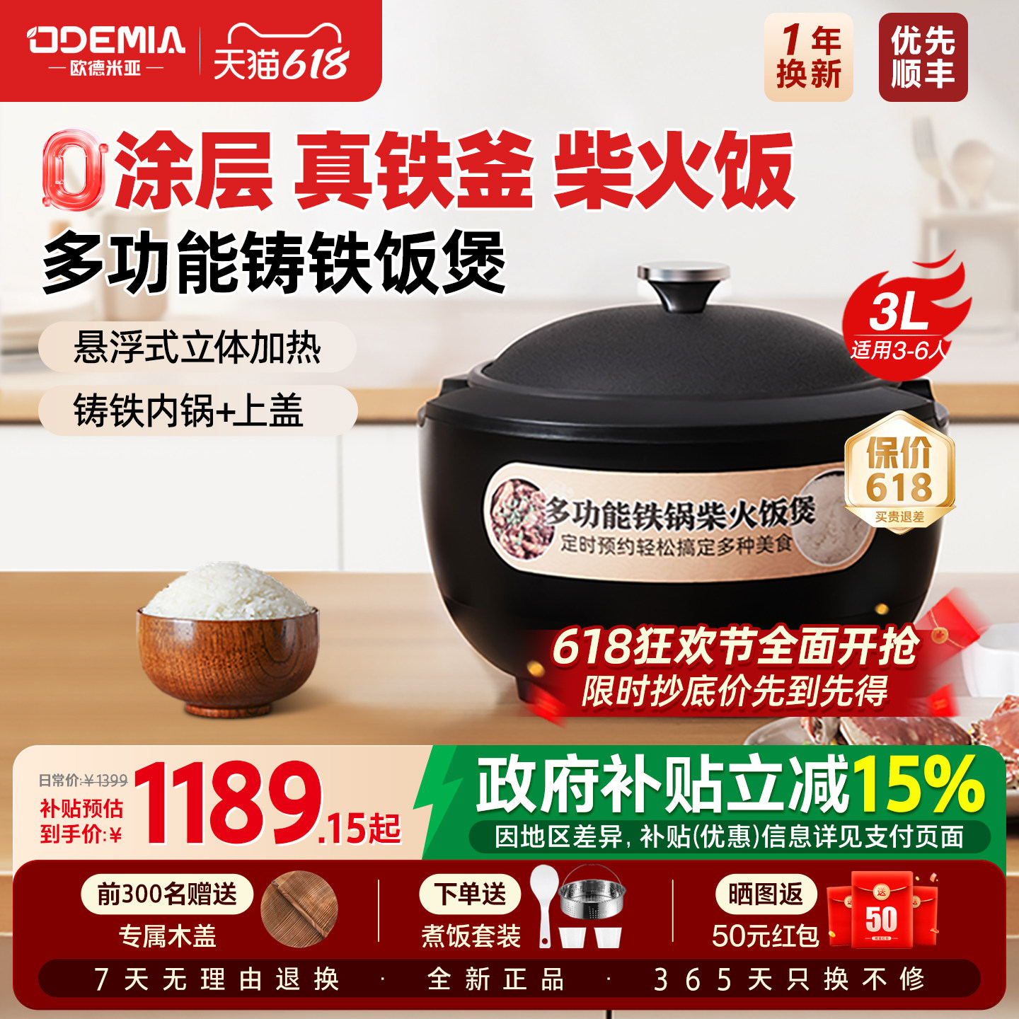 欧德米亚铸铁锅电饭煲迷你家用2-4人5-6无涂层智能预约柴火饭锅3L