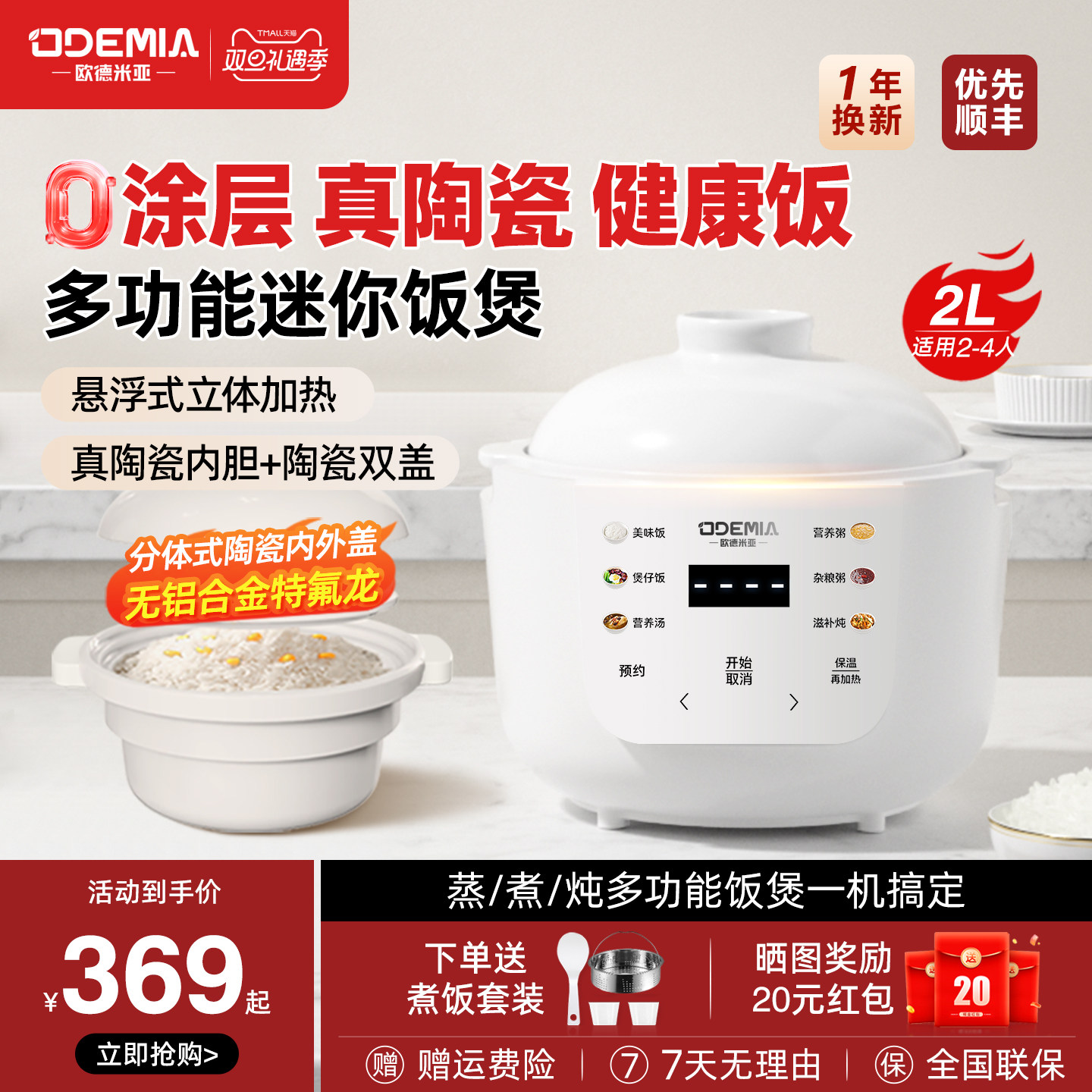 ŷ��������Ϳ��ȫ�մ��ڵ��緹�Ҽ���1-3����������С�͵緹��2�� 314.3Ԫ(������)