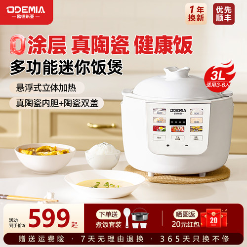 0涂层低糖陶瓷电饭煲蒸煮多用3升