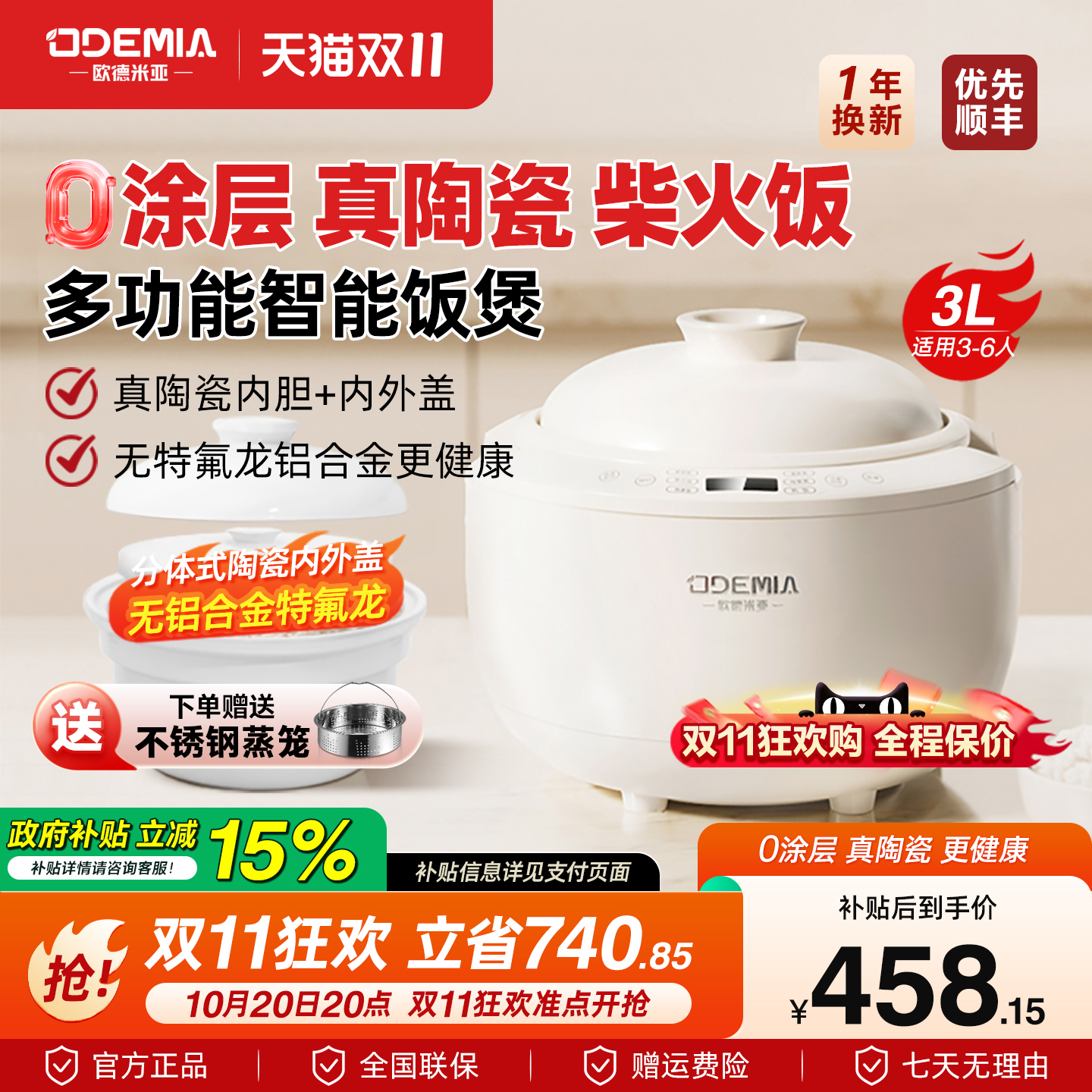 欧德米亚陶瓷内胆电饭煲家用无涂层2-5人4智能低糖柴火饭电饭锅3L