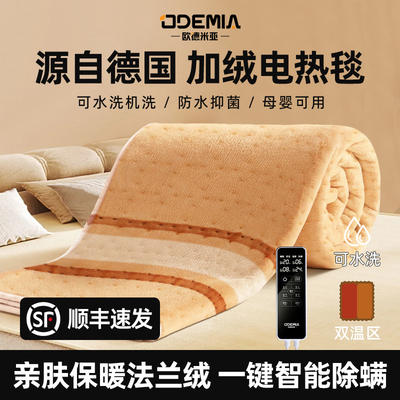 可水洗加绒加厚电热毯家用母婴