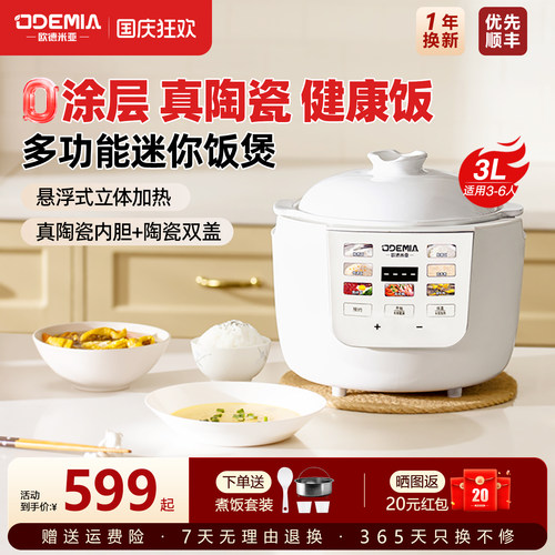0涂层低糖陶瓷电饭煲蒸煮多用3升