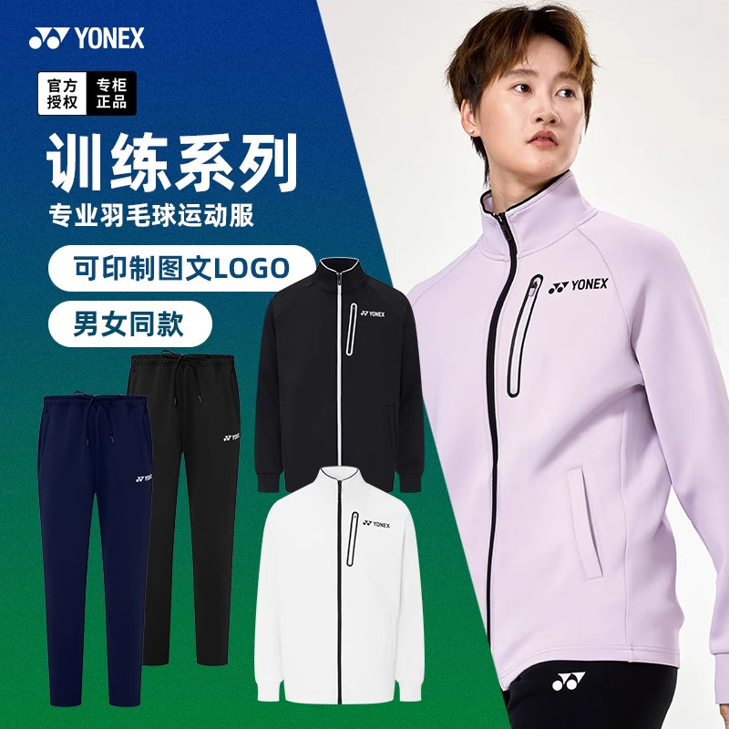 25秋冬新款尤尼克斯羽毛球服外套yy男女衣服运动长袖上衣1501125 - 实物图