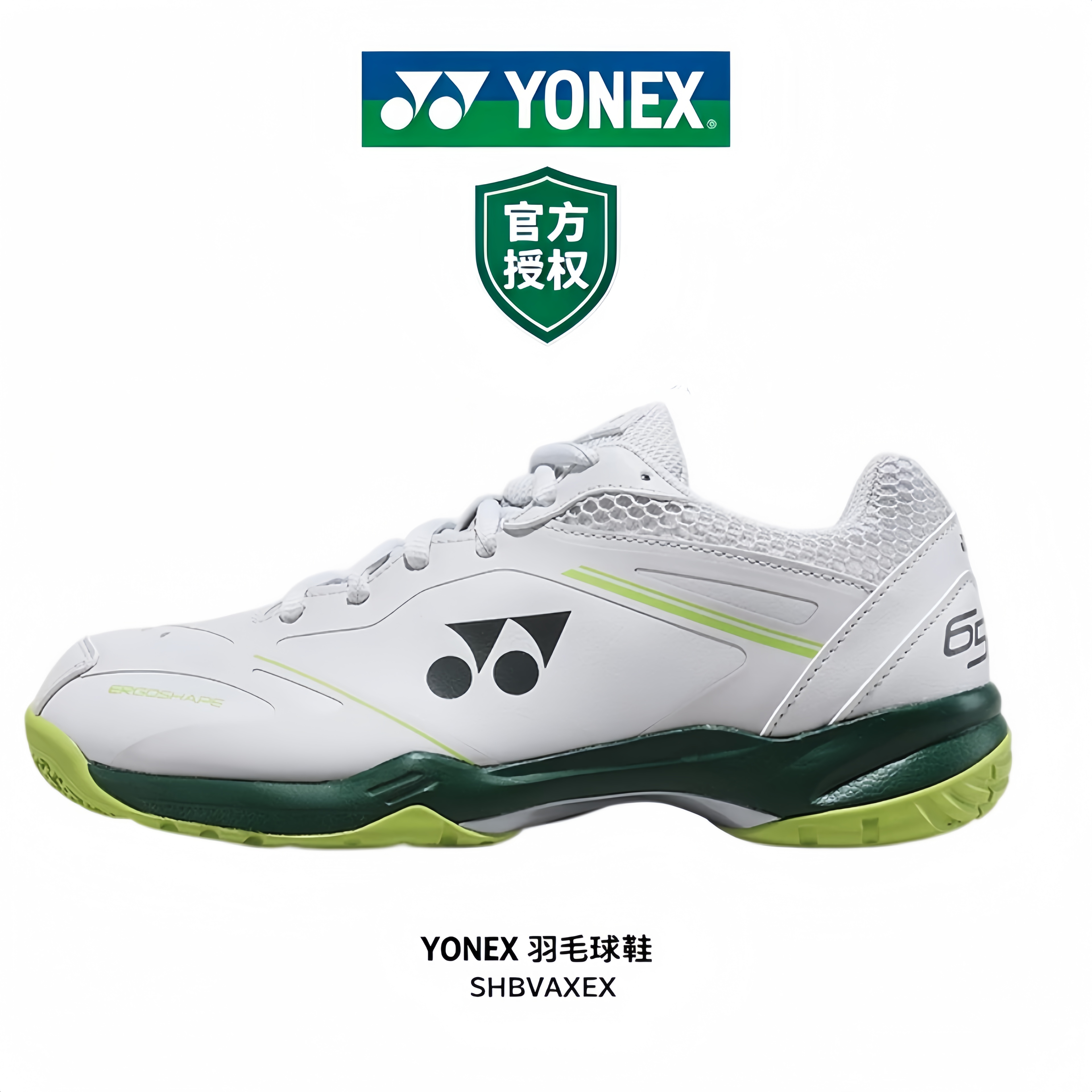 YONEX尤尼克斯yy羽毛球鞋男女透气减震防滑SHBVAXEX安赛龙系列新