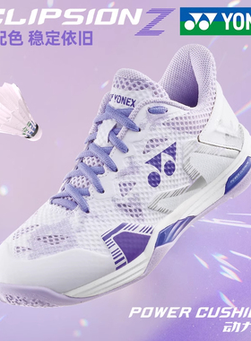 YONEX尤尼克斯2025新款女款羽毛球鞋减震透气专业yy比赛鞋SHBELZ3
