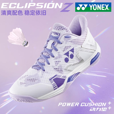 2025新款YONEX尤尼克斯羽毛球鞋