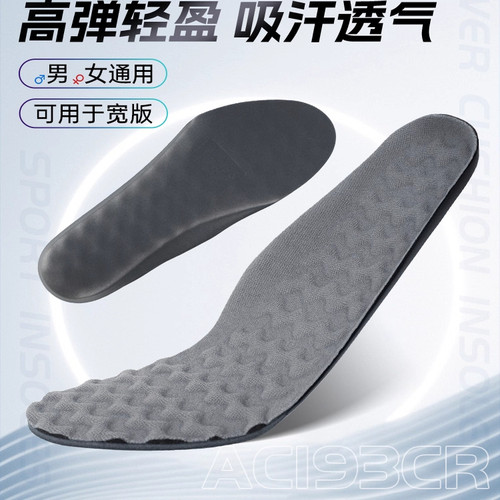 YONEX尤尼克斯减震防滑鞋垫AC193