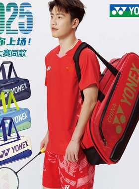 尤尼克斯2025新款国家队羽毛球单肩手提包网球方包BA02531WEX