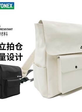 2024尤尼克斯YONEX羽毛球双肩背包休闲运动包男女款网羽通用BA338