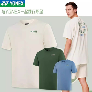25年新款尤尼克斯YY羽毛球服运动服T恤速干透气上衣短袖16833CR