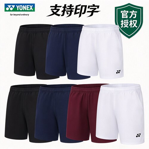 官方正品YONEX尤尼克斯专业新款速干羽毛球服短裤男女款1202425