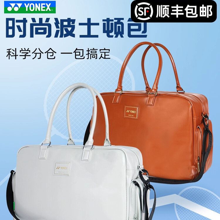 YONEX尤尼克斯羽毛球包BA357CR