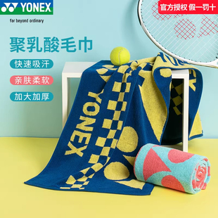 YONEX 尤尼克斯 AC1236CR 运动毛巾棉质吸汗羽毛球健身擦汗巾多色