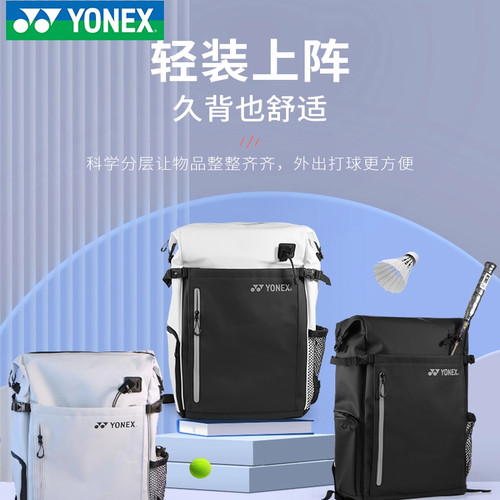 YONEX尤尼克斯羽毛球包ba292CR