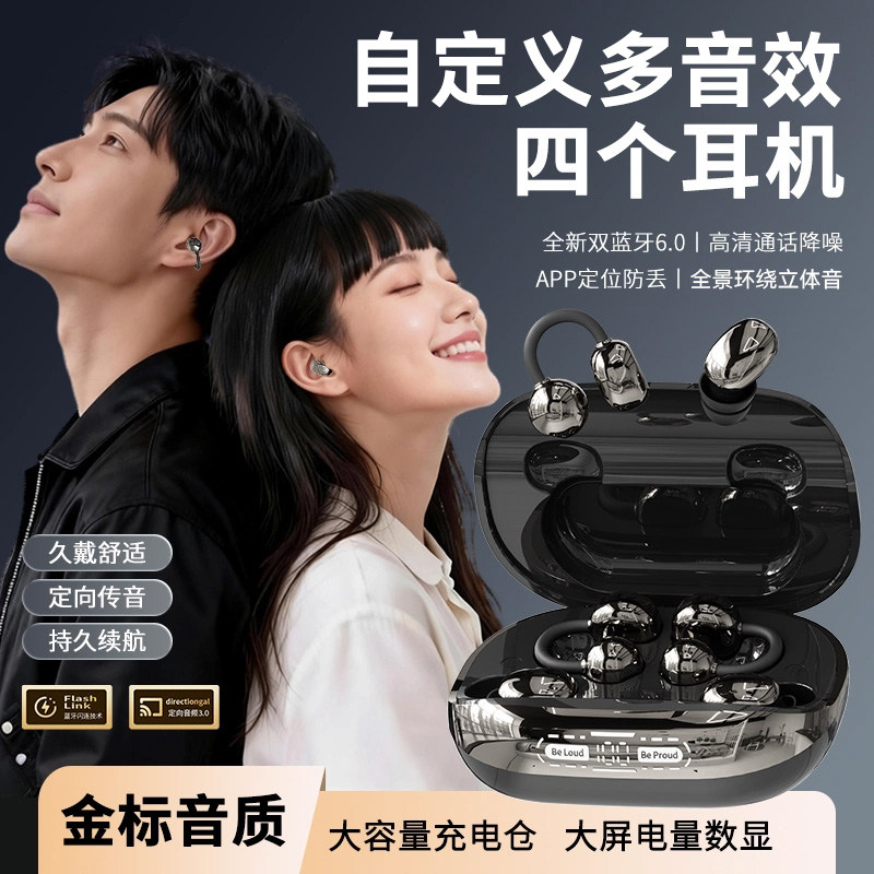 【四个耳机耳夹入耳】二合一两对