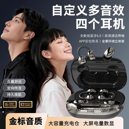 【四个耳机耳夹入耳】二合一两对