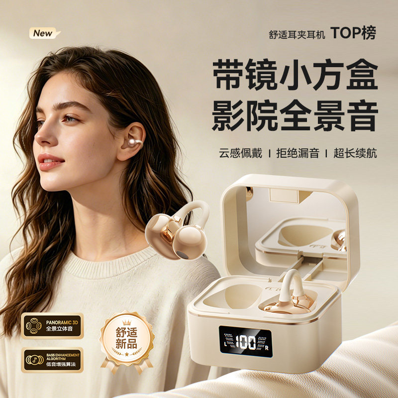 无线蓝牙耳机耳夹式挂耳2026新款骨传导官方正品超长续航久戴不痛