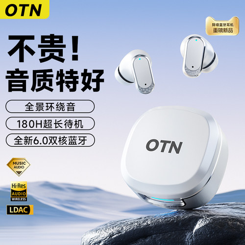 【重磅新品】高颜值降噪蓝牙耳机