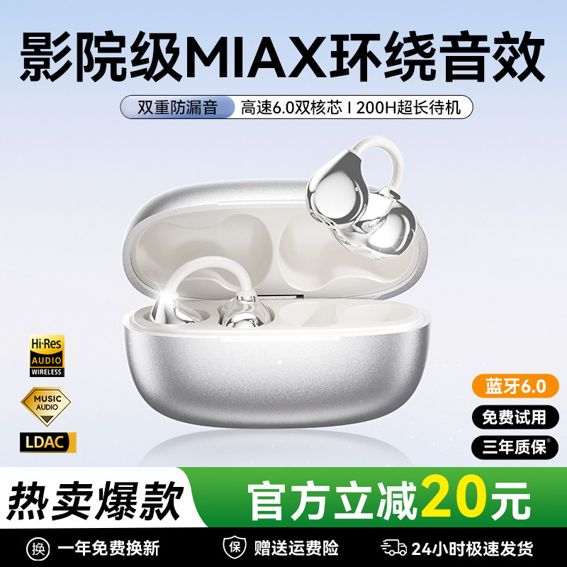 【官方正品】骨传导夹耳式耳机