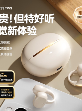 蓝牙耳机耳夹式无线气骨传导开放不入耳运动跑步超长续航2025新款