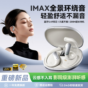 2025新款无线蓝牙耳机气骨传导挂耳式夹耳降噪运动长续航大电量