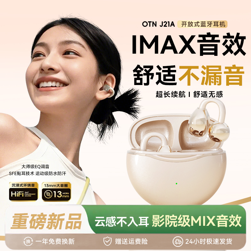 【行业首款】夹耳式降噪蓝牙耳机