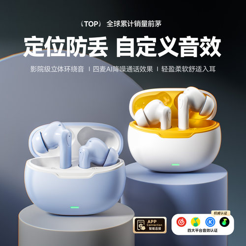 【APP智联/四麦降噪】入耳式耳机