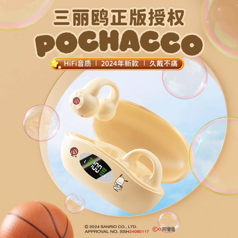 三丽鸥蓝牙耳机2025款男女适用