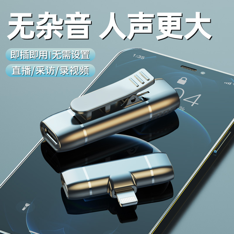 无线领夹式麦克风收音器录音降噪蓝牙话筒手机直播收声设备小蜜蜂