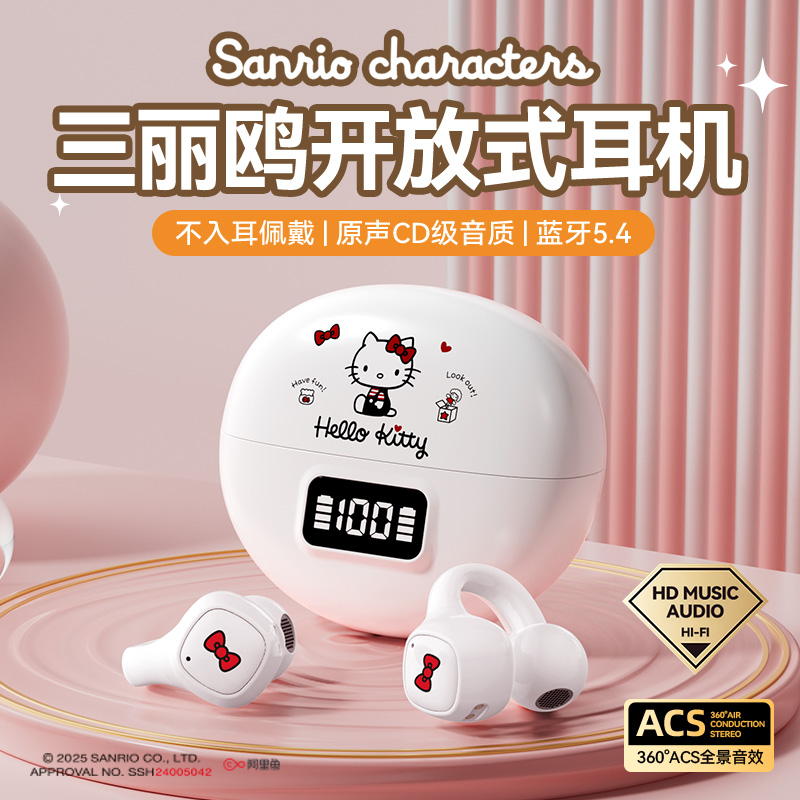 三丽鸥S19夹耳骨传导蓝牙耳机