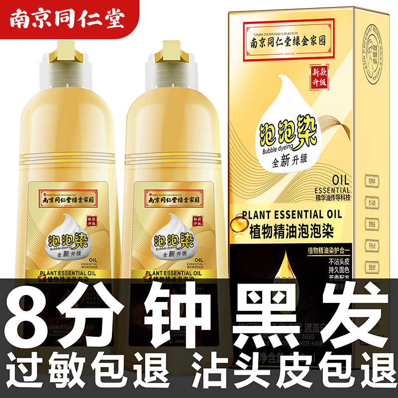 植物染发剂纯黑茶色染发膏官方旗舰店正品遮白头发不沾头皮一洗黑
