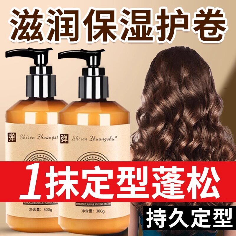 3S护卷弹力素女士正品羊毛卷发烫发后保湿持久定型防毛躁自然蓬松