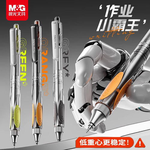 晨光作业小霸王防晃动按动中性笔全针管速干秒干顺滑刷题笔0.5mm水笔碳素黑色学生文具考试办公专用K4904