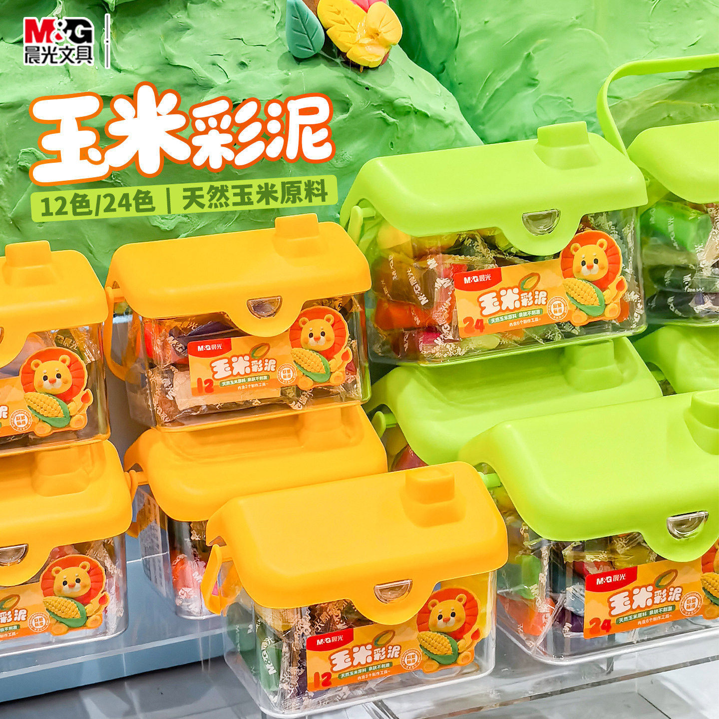晨光玉米彩泥欧盟安全标准附模具12色/24色儿童橡皮泥套装玩具环保天然玉米原料幼儿园孩子DIY手工文具益智,文具电教/文化用品/商务用品,彩泥/橡皮泥,淘宝优惠券,粉丝福利购,淘宝优惠卷