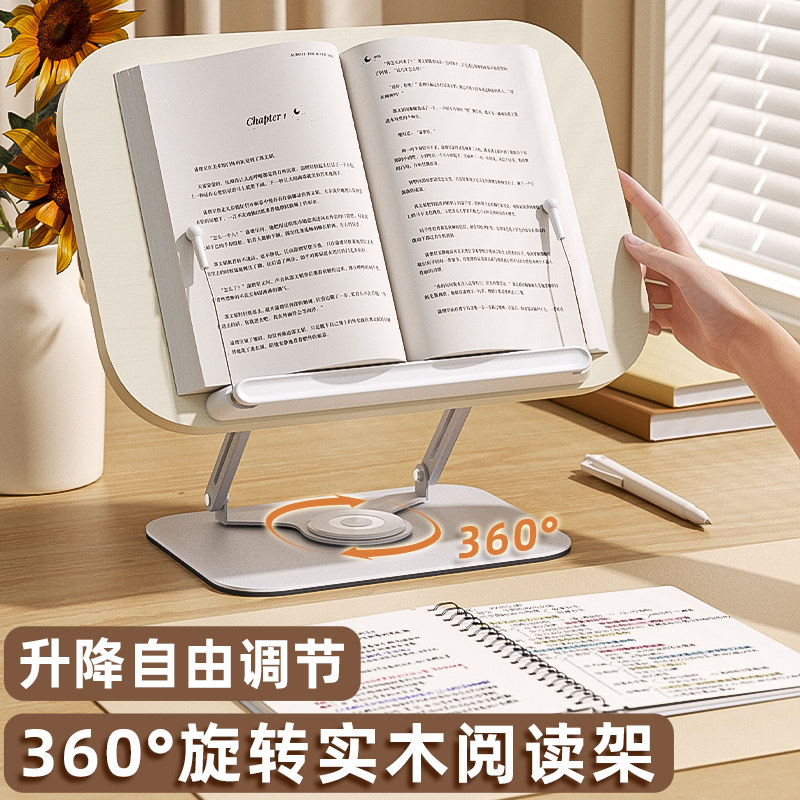 快力文实木可升降阅读支架儿童多功能看书神器阅读架桌面伸缩木质折叠读书学习书架学生书夹固定绘本书桌