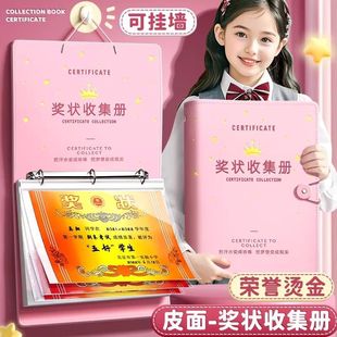 软皮奖状收集册2025新款可挂墙女孩男孩放奖状收纳册荣誉证件书收纳整理神器小学上墙展示名字收纳袋