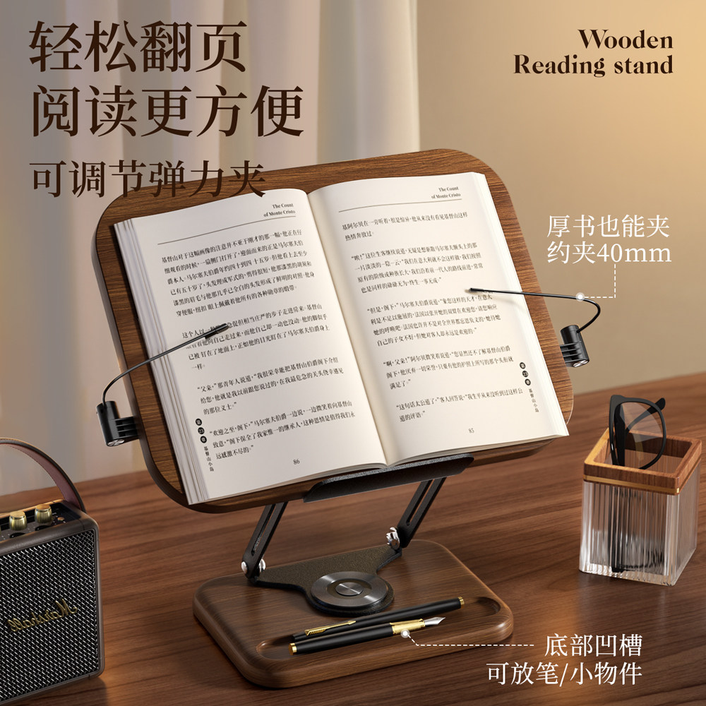 木质阅读架可旋转升降学习多功能看书支架儿童绘本桌面上读书实木阅读架翻书夹书固定书本书夹书档书架神器